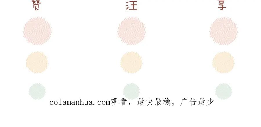 《快穿女配冷静点》第57话 暗中挑衅 第120页