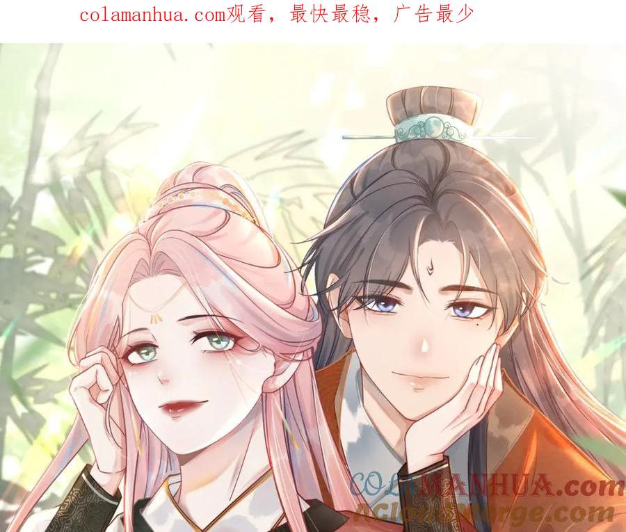 《快穿女配冷静点》第57话 暗中挑衅 第1页