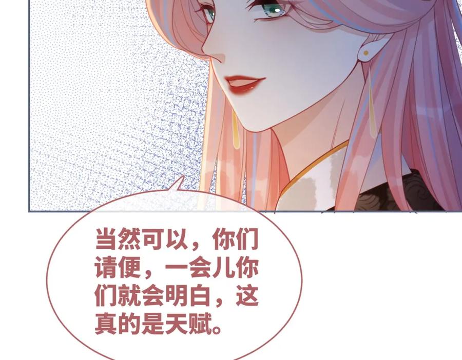 《快穿女配冷静点》第57话 暗中挑衅 第75页