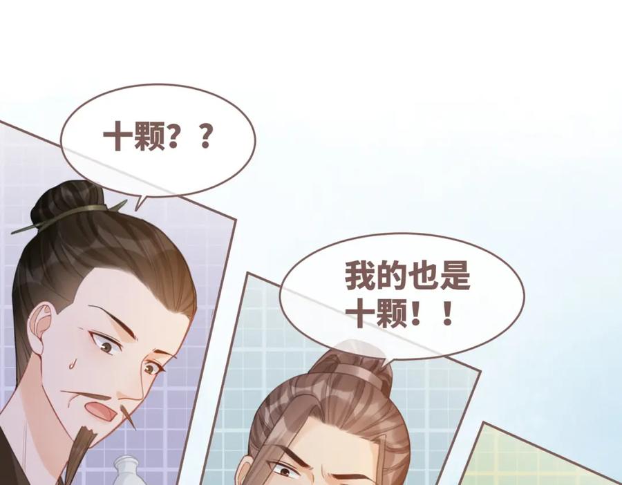《快穿女配冷静点》第57话 暗中挑衅 第66页