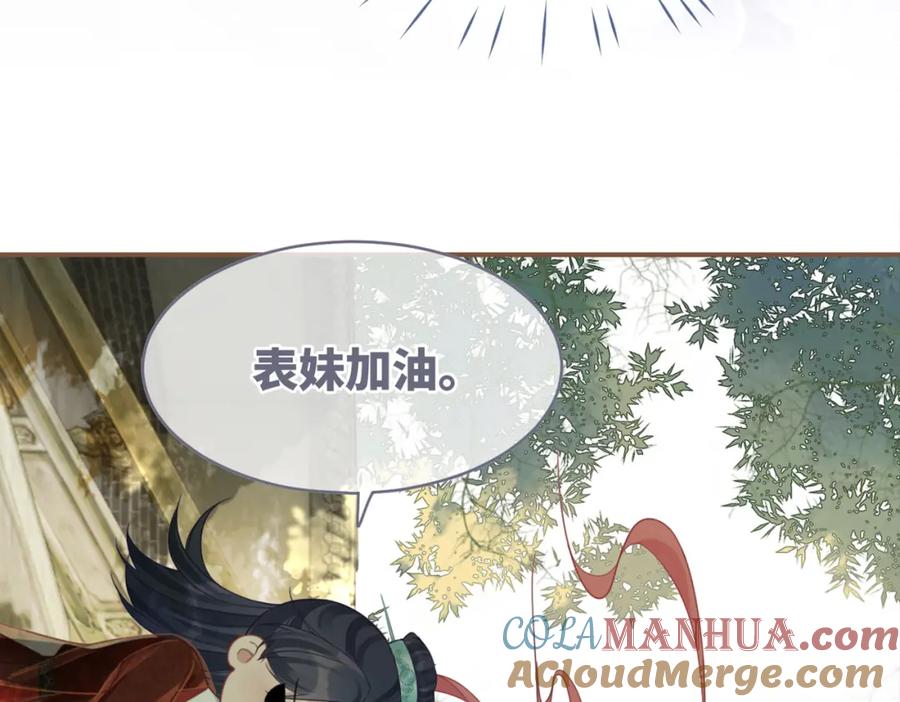 《快穿女配冷静点》第57话 暗中挑衅 第113页