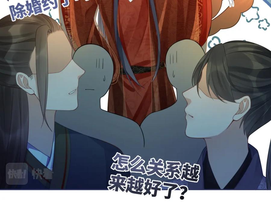 《快穿女配冷静点》第57话 暗中挑衅 第46页