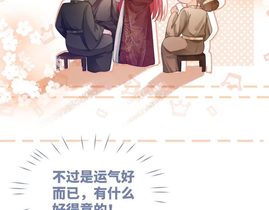 《快穿女配冷静点》第57话 暗中挑衅 第78页