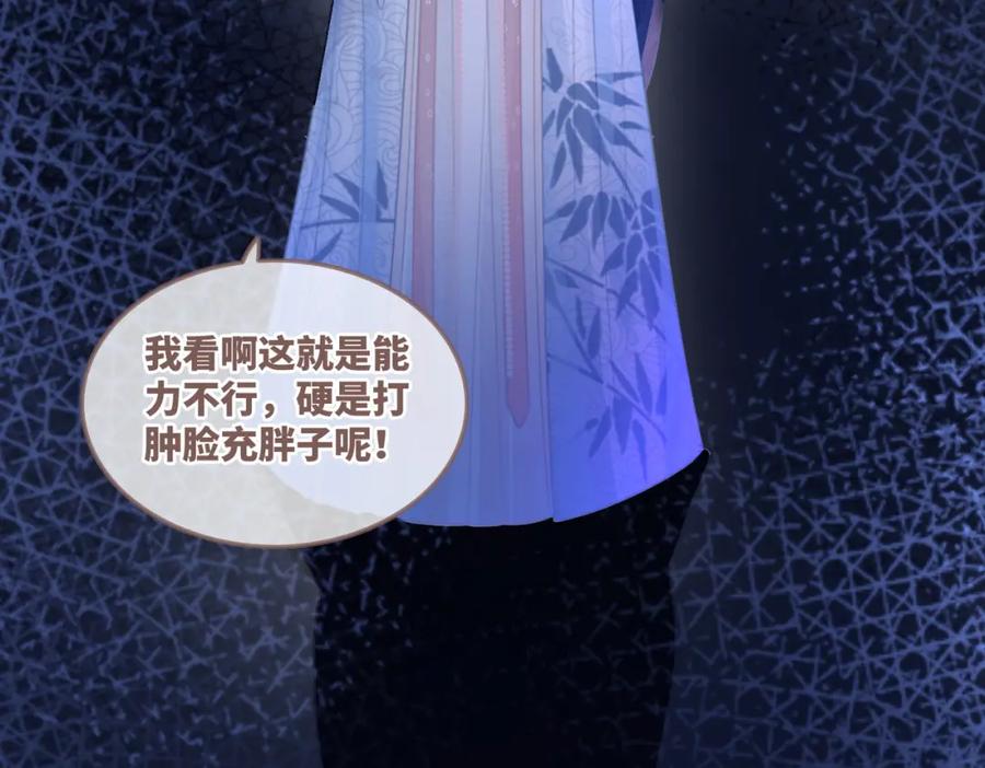 《快穿女配冷静点》第57话 暗中挑衅 第99页
