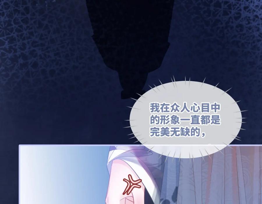 《快穿女配冷静点》第57话 暗中挑衅 第100页