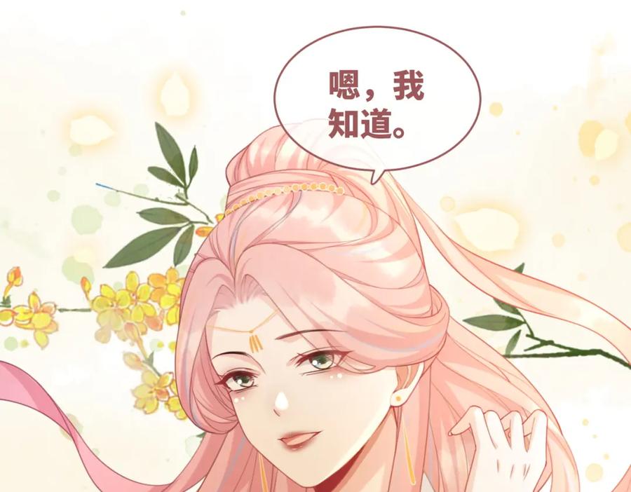 《快穿女配冷静点》第57话 暗中挑衅 第48页