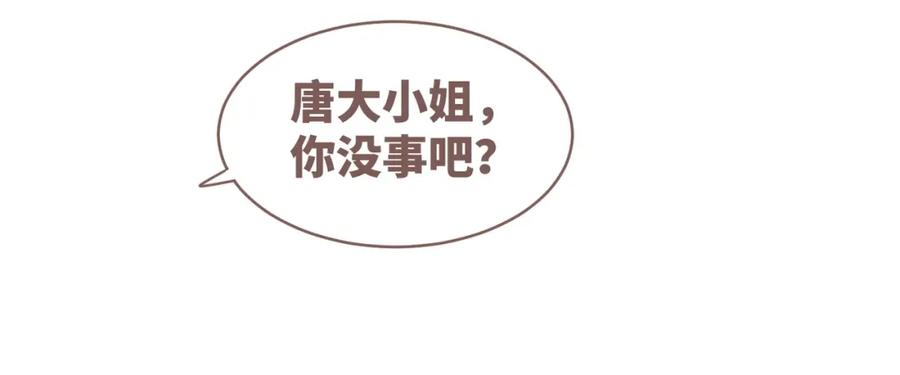 《快穿女配冷静点》第57话 暗中挑衅 第96页