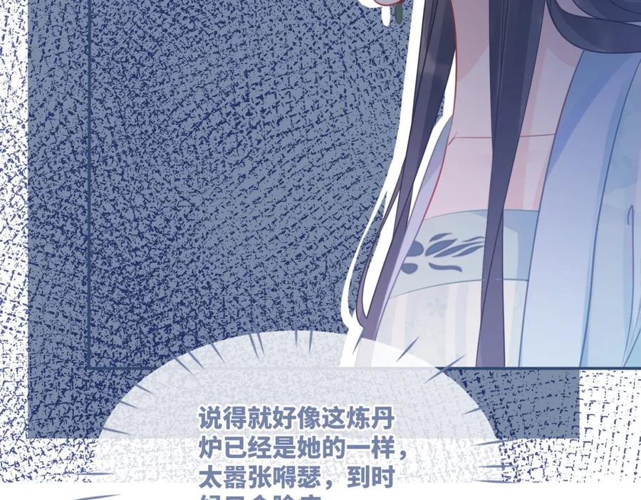 《快穿女配冷静点》第57话 暗中挑衅 第20页