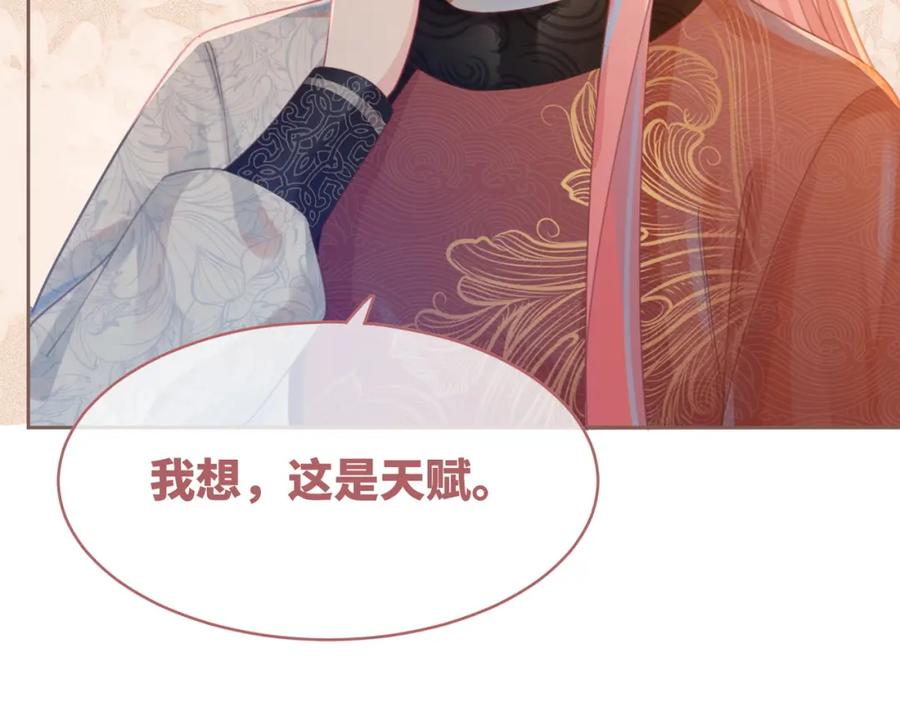 《快穿女配冷静点》第57话 暗中挑衅 第72页