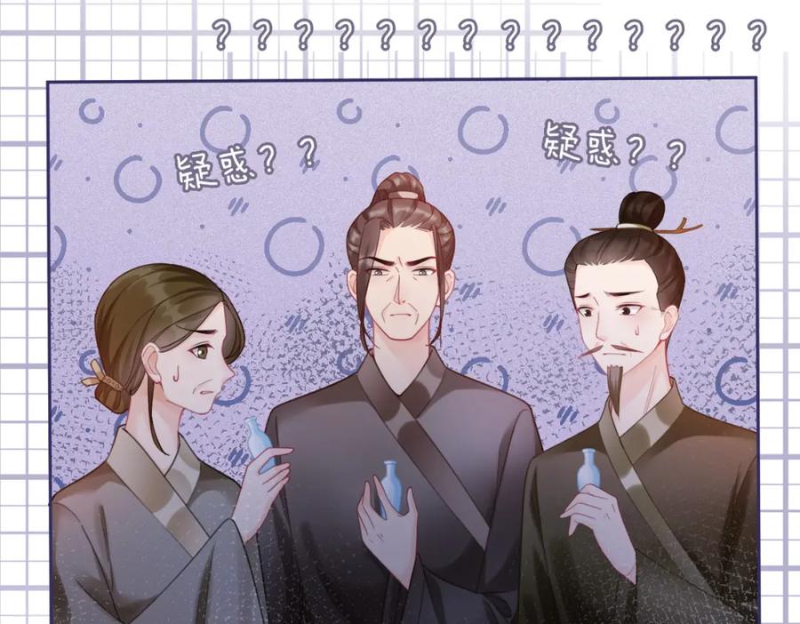 《快穿女配冷静点》第57话 暗中挑衅 第64页