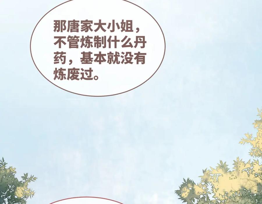 《快穿女配冷静点》第57话 暗中挑衅 第60页