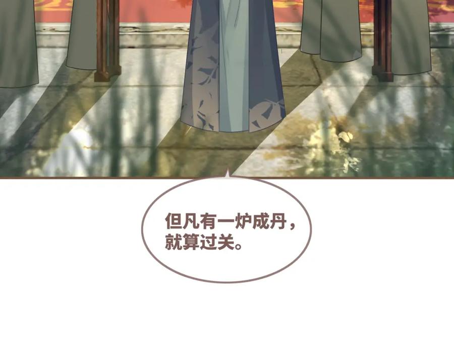 《快穿女配冷静点》第57话 暗中挑衅 第36页