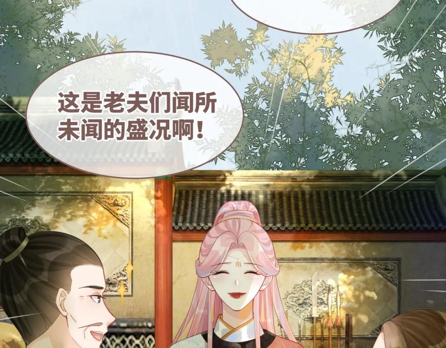 《快穿女配冷静点》第57话 暗中挑衅 第68页