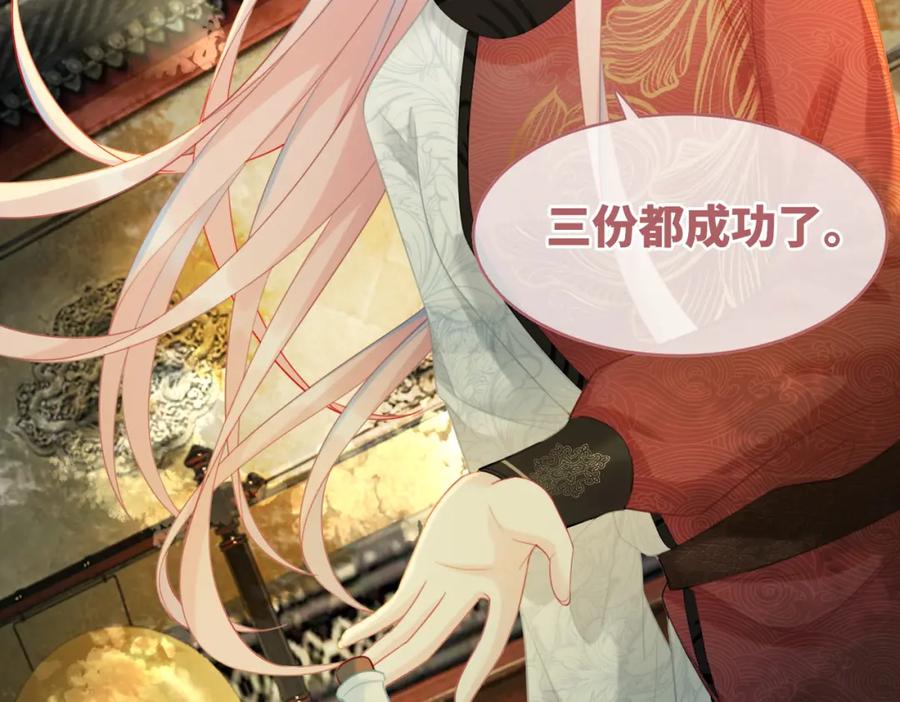 《快穿女配冷静点》第57话 暗中挑衅 第62页