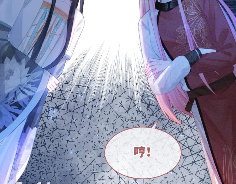 《快穿女配冷静点》第57话 暗中挑衅 第43页