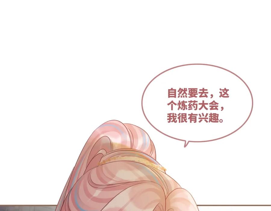 《快穿女配冷静点》第57话 暗中挑衅 第16页