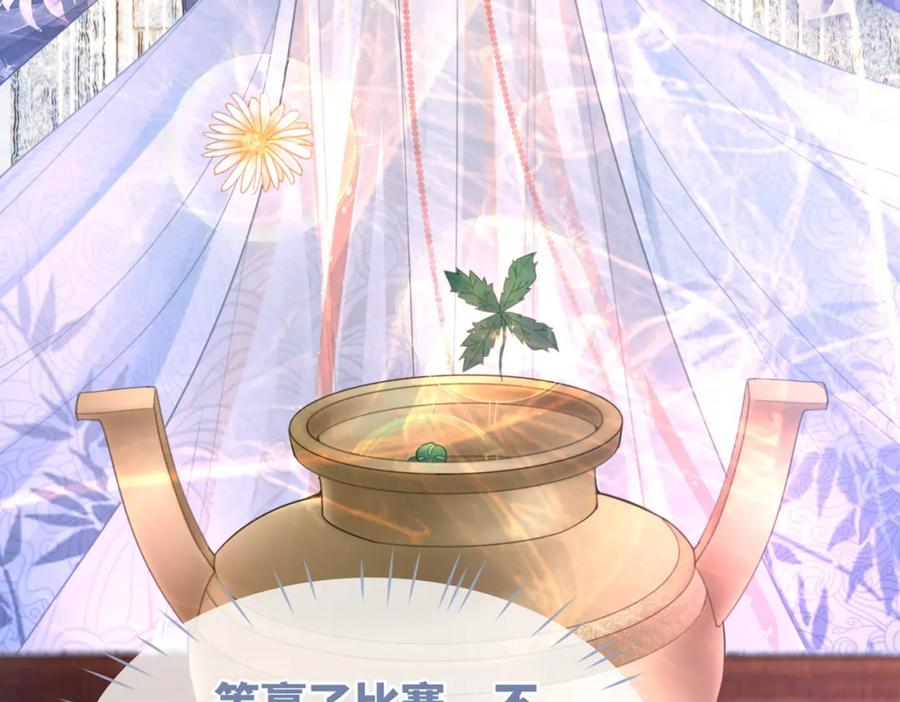 《快穿女配冷静点》第57话 暗中挑衅 第111页