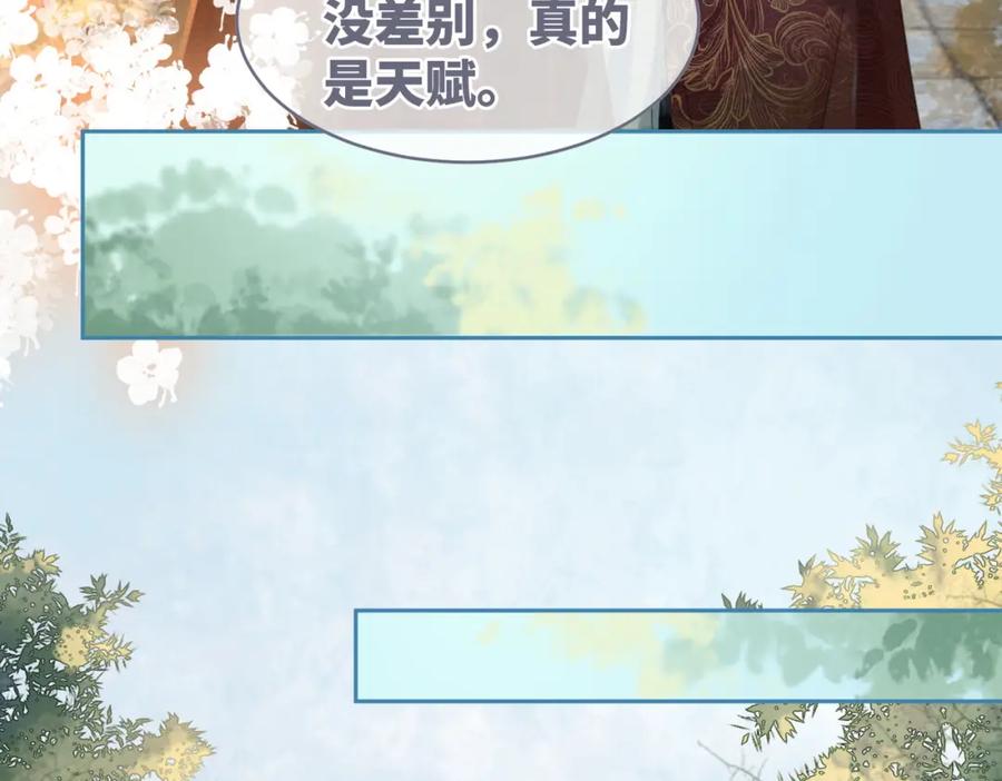 《快穿女配冷静点》第57话 暗中挑衅 第83页