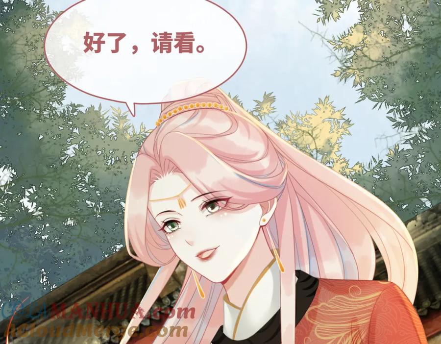 《快穿女配冷静点》第57话 暗中挑衅 第61页