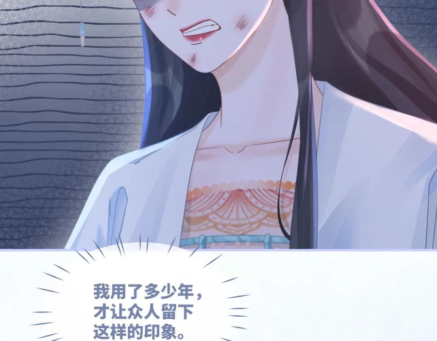 《快穿女配冷静点》第57话 暗中挑衅 第102页