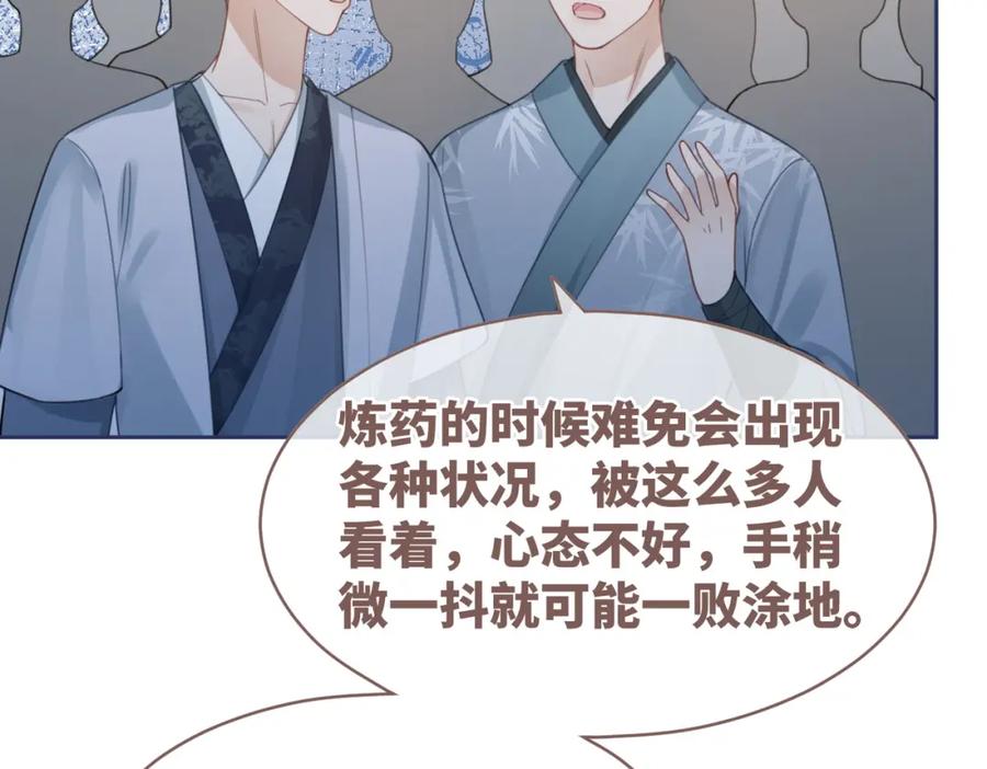《快穿女配冷静点》第57话 暗中挑衅 第39页