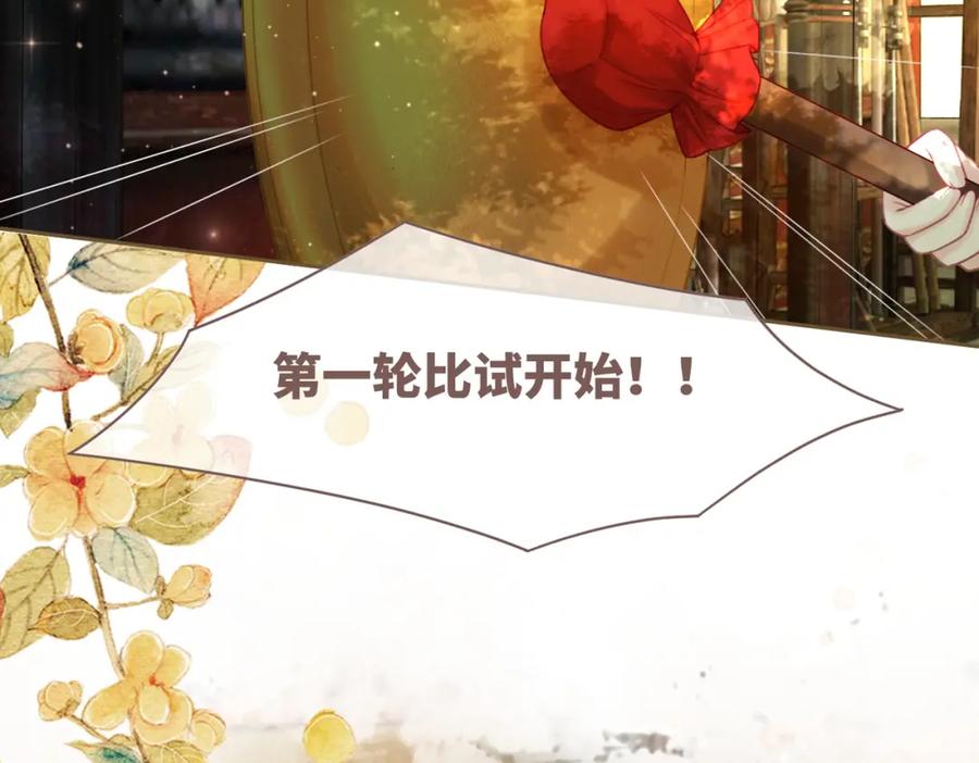 《快穿女配冷静点》第57话 暗中挑衅 第51页