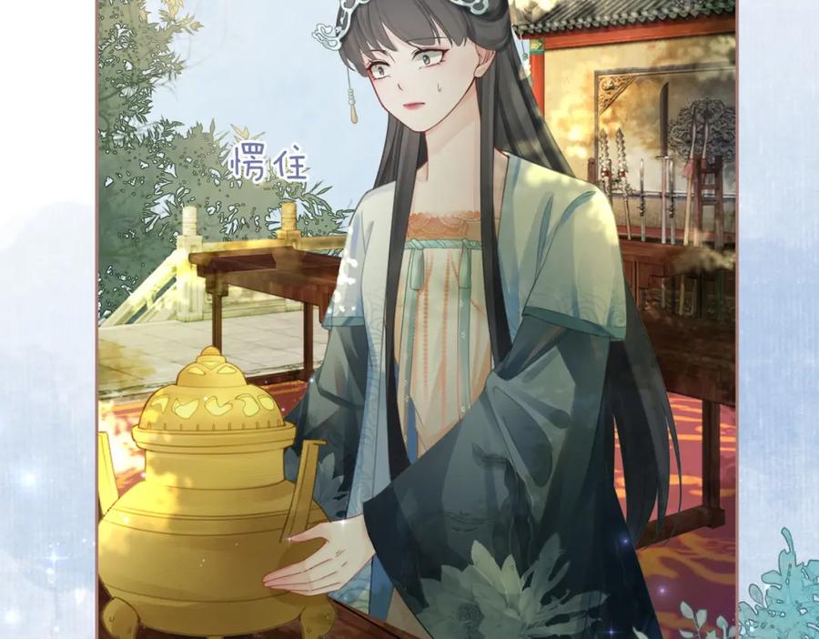《快穿女配冷静点》第57话 暗中挑衅 第90页