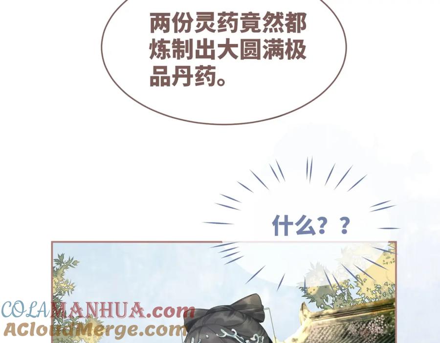 《快穿女配冷静点》第57话 暗中挑衅 第89页