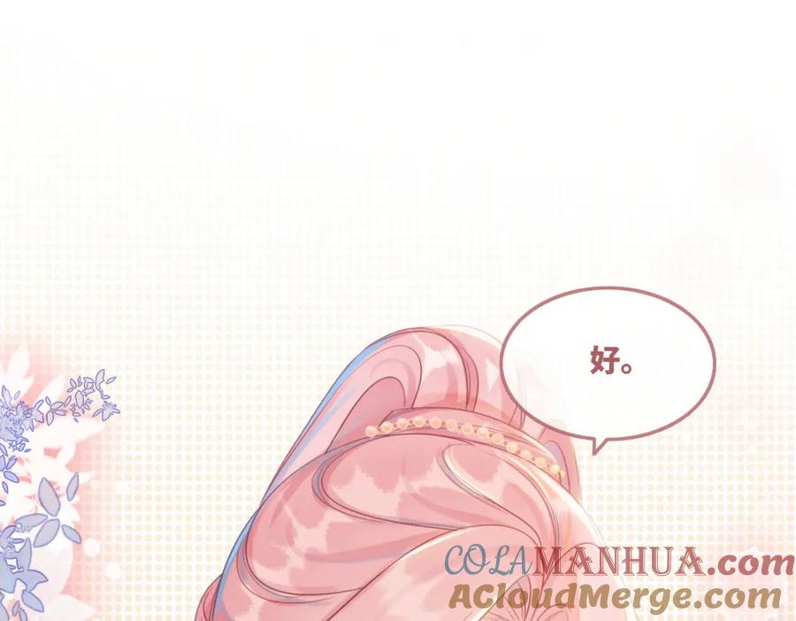 《快穿女配冷静点》第57话 暗中挑衅 第5页