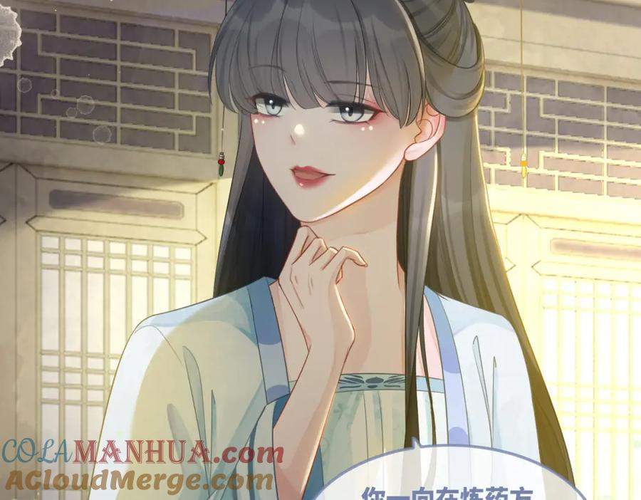 《快穿女配冷静点》第57话 暗中挑衅 第13页