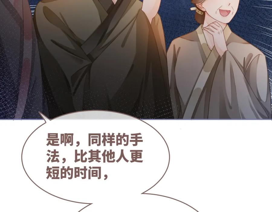 《快穿女配冷静点》第57话 暗中挑衅 第88页