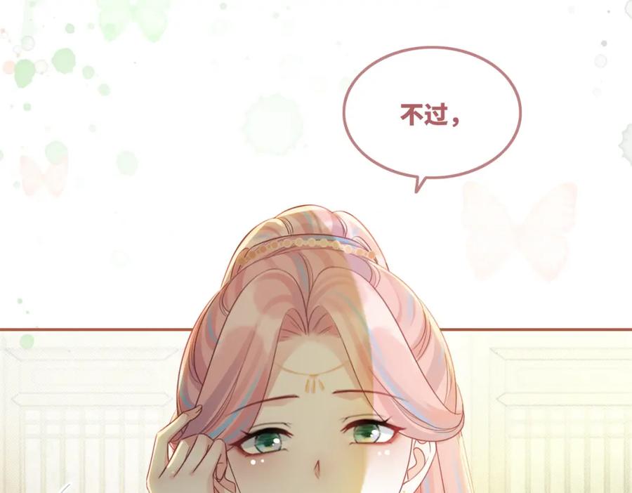《快穿女配冷静点》第57话 暗中挑衅 第24页