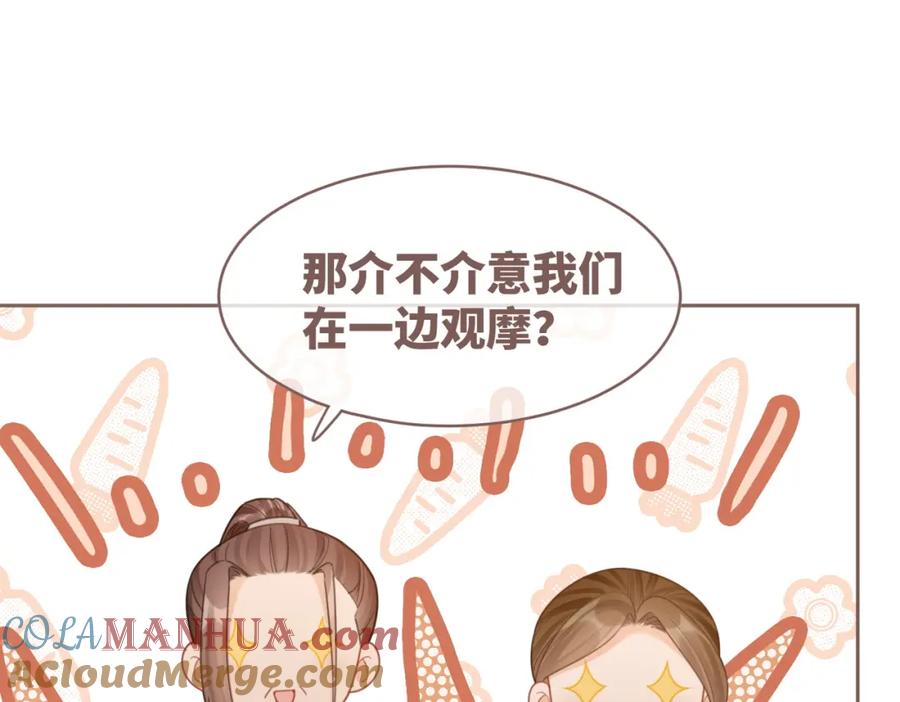 《快穿女配冷静点》第57话 暗中挑衅 第73页