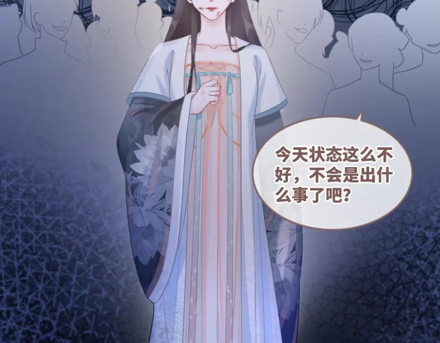 《快穿女配冷静点》第57话 暗中挑衅 第98页