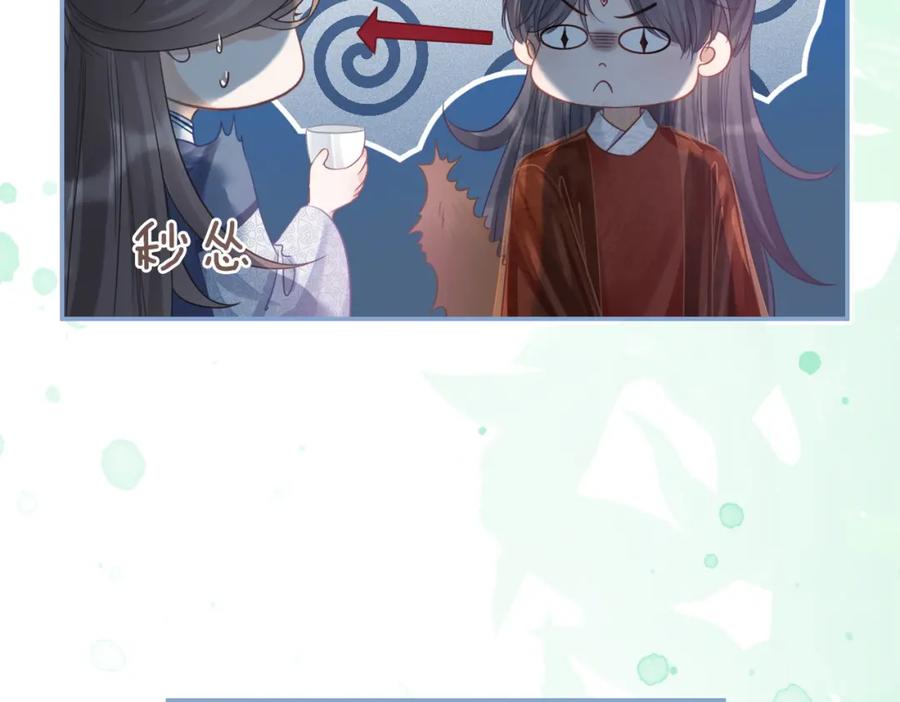 《快穿女配冷静点》第57话 暗中挑衅 第32页