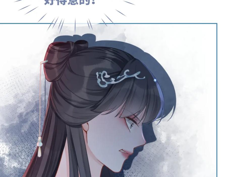 《快穿女配冷静点》第57话 暗中挑衅 第79页