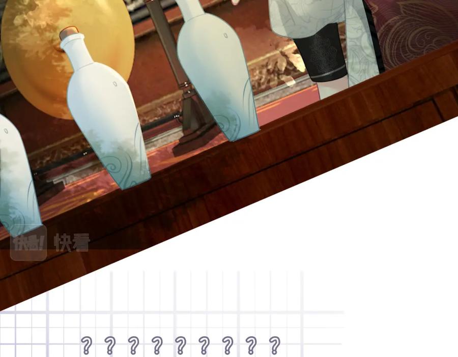 《快穿女配冷静点》第57话 暗中挑衅 第63页