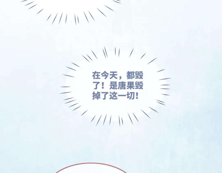 《快穿女配冷静点》第57话 暗中挑衅 第103页