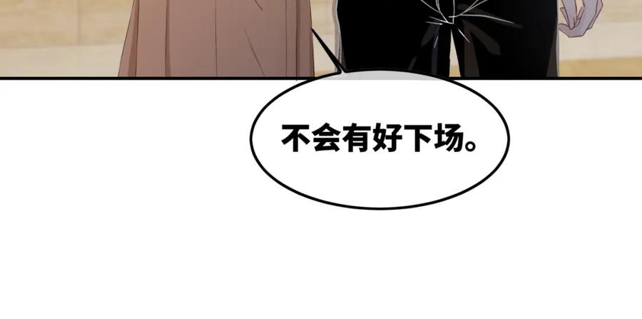 《快穿女配冷静点》第4话 风波突起 第23页