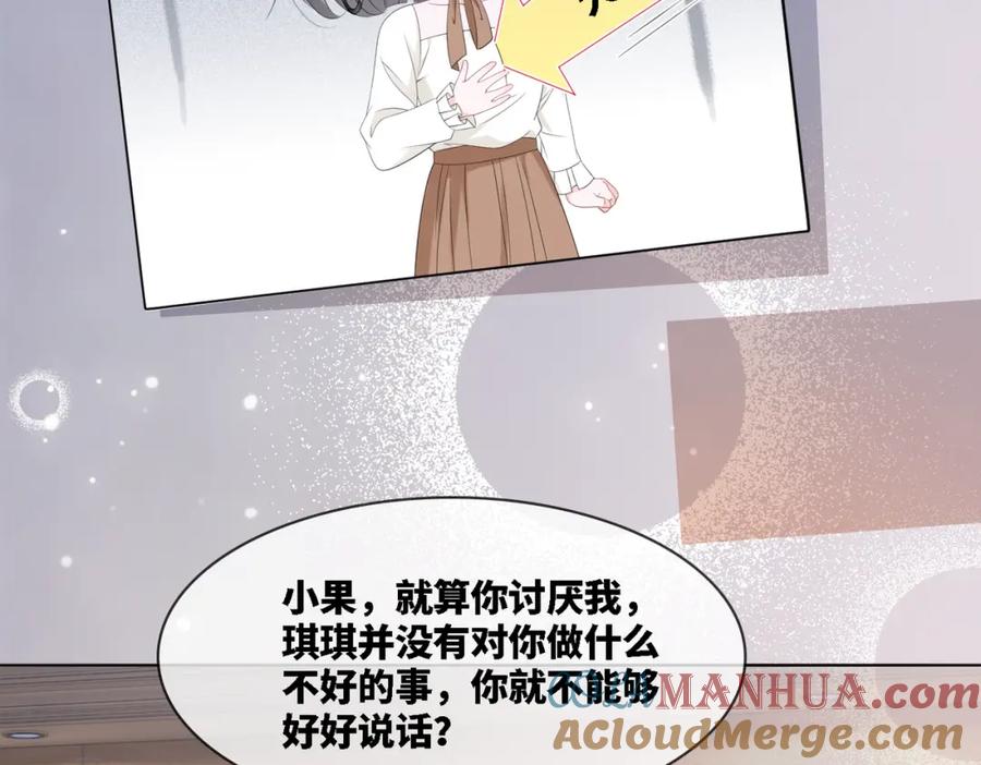 《快穿女配冷静点》第4话 风波突起 第10页