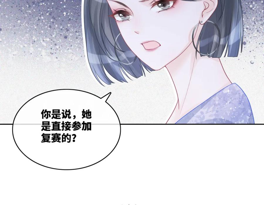 《快穿女配冷静点》第4话 风波突起 第68页