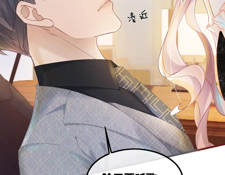 《快穿女配冷静点》第4话 风波突起 第86页