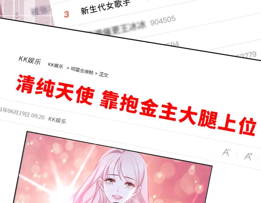 《快穿女配冷静点》第4话 风波突起 第80页