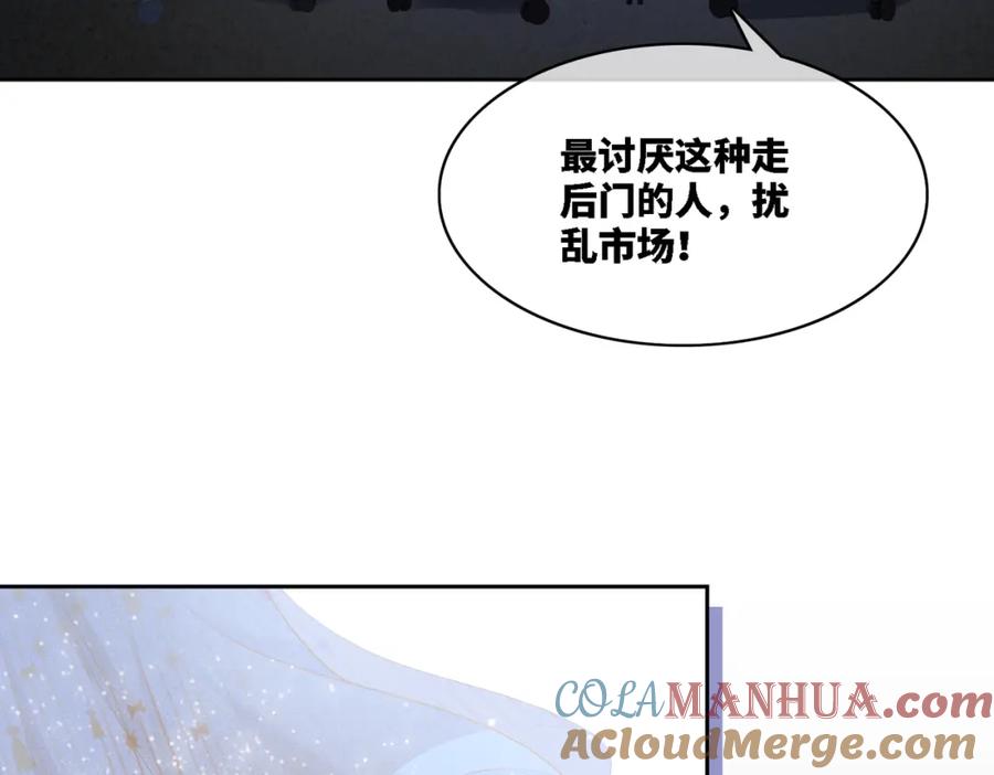 《快穿女配冷静点》第4话 风波突起 第49页