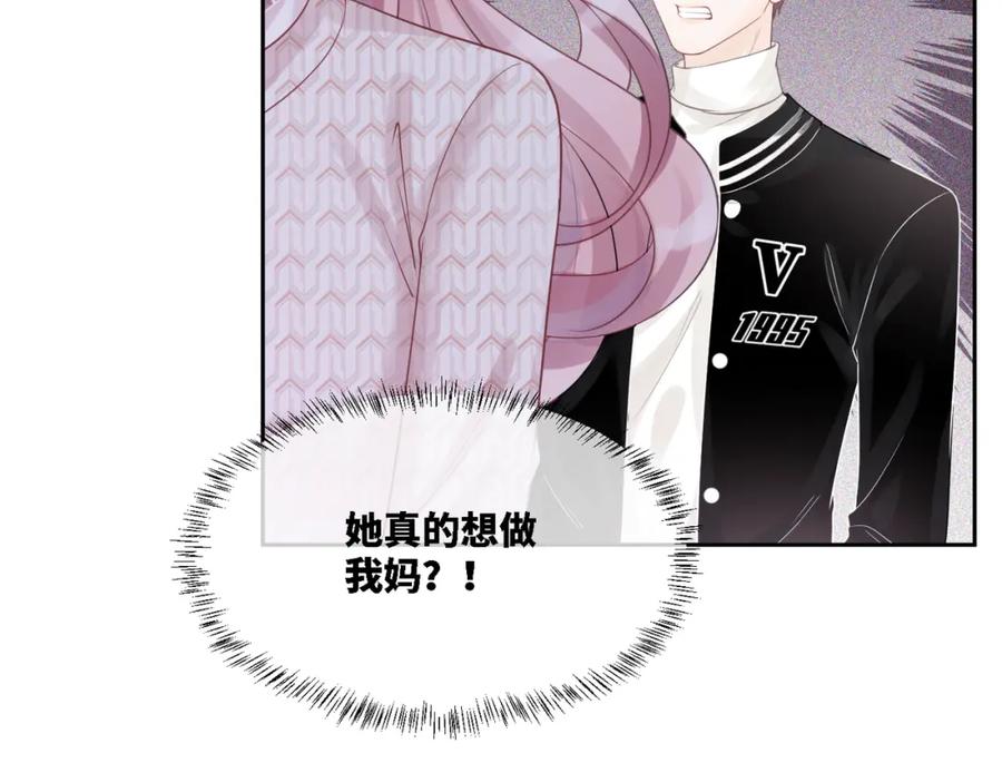 《快穿女配冷静点》第4话 风波突起 第35页