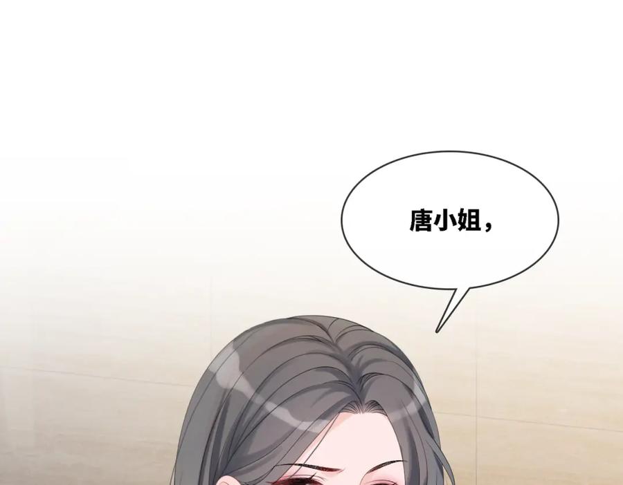 《快穿女配冷静点》第4话 风波突起 第5页