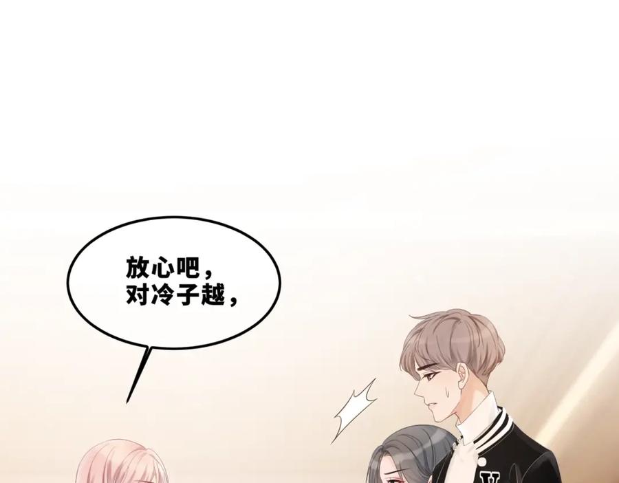 《快穿女配冷静点》第4话 风波突起 第26页