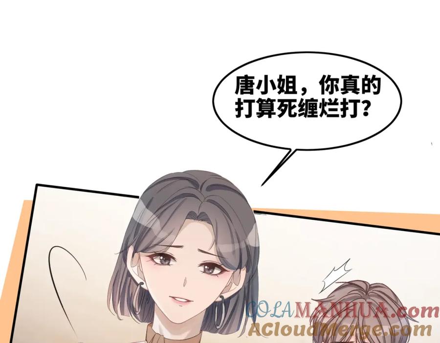 《快穿女配冷静点》第4话 风波突起 第19页