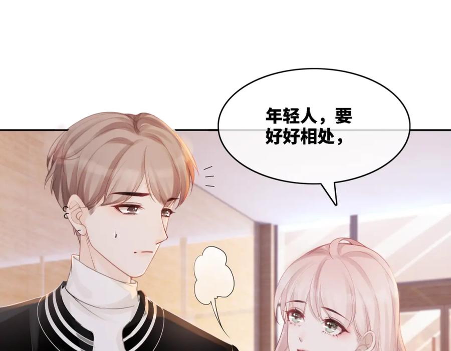 《快穿女配冷静点》第4话 风波突起 第32页