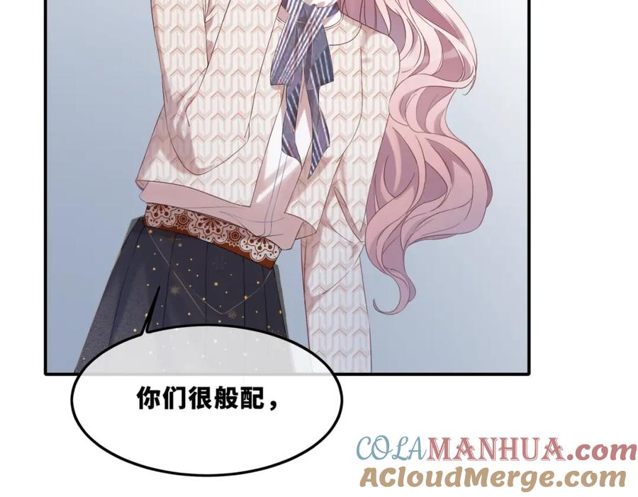《快穿女配冷静点》第4话 风波突起 第25页